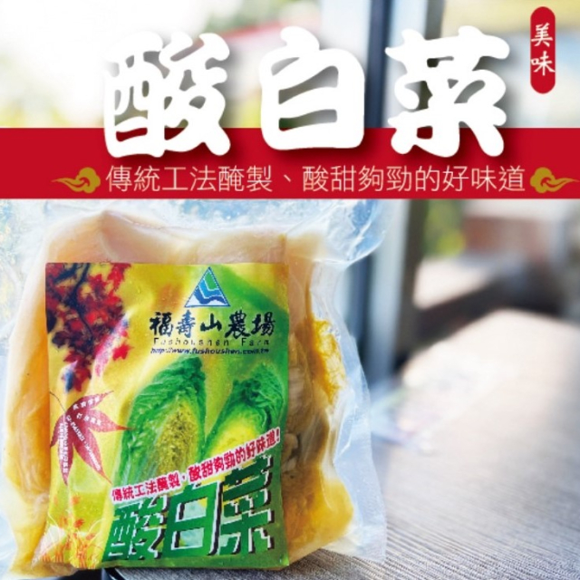 酸白菜(還有酸高麗菜可選擇喔!)