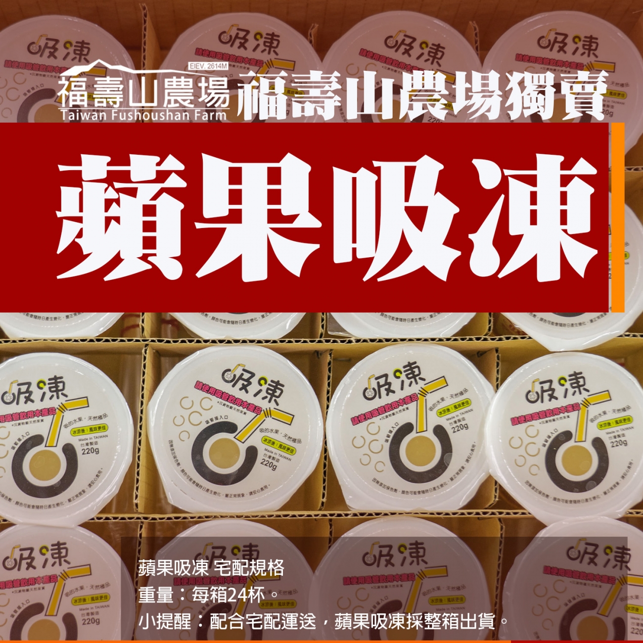 蘋果吸凍_00 蘋果吸凍_00