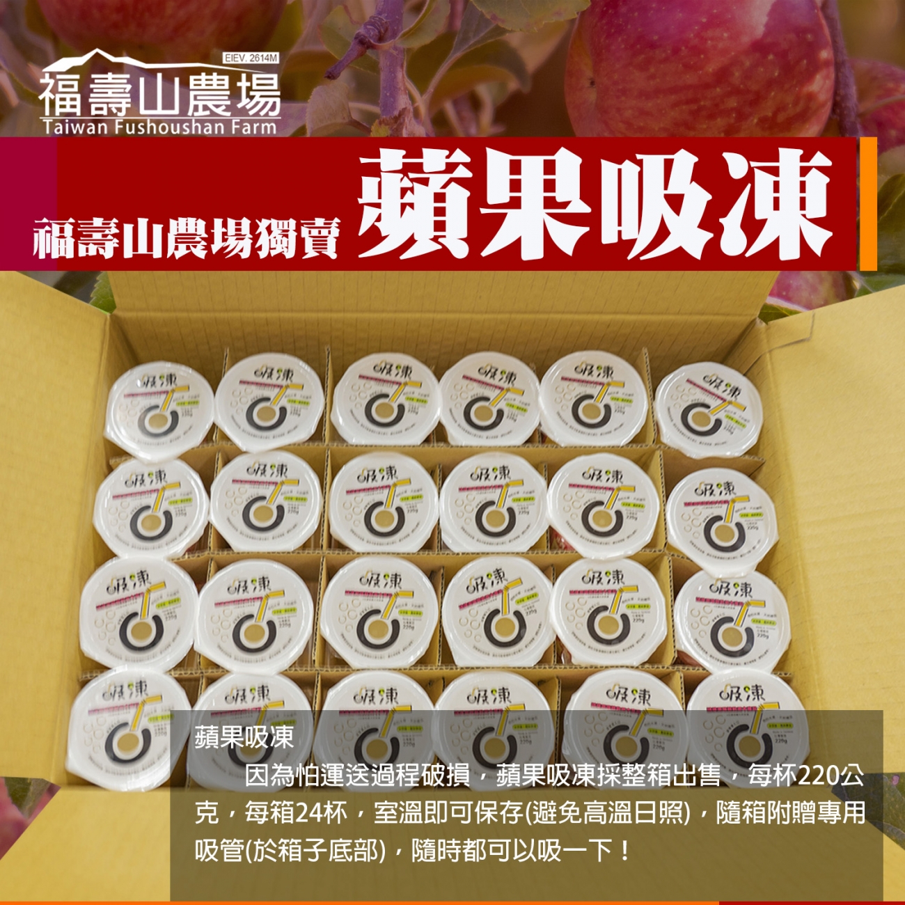蘋果吸凍_02 蘋果吸凍_02
