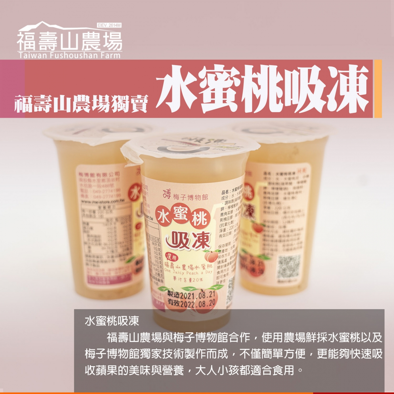 蘋果吸凍_03 蘋果吸凍_03