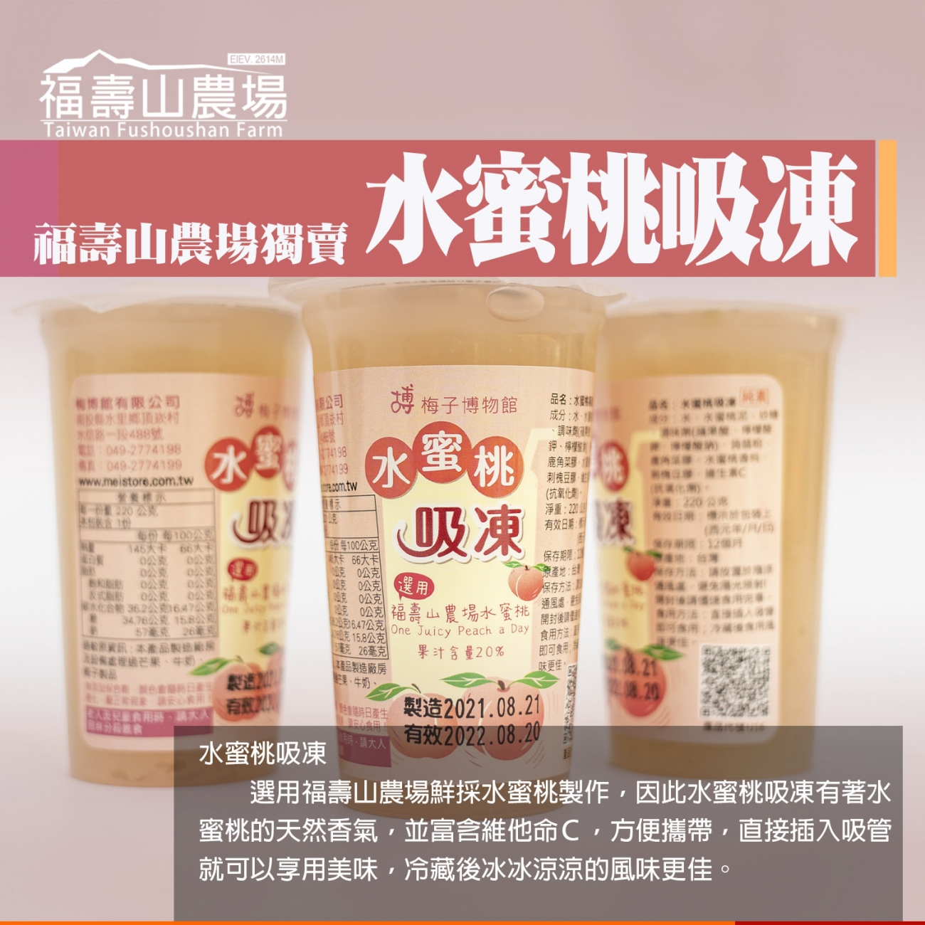 蘋果吸凍_01 蘋果吸凍_01