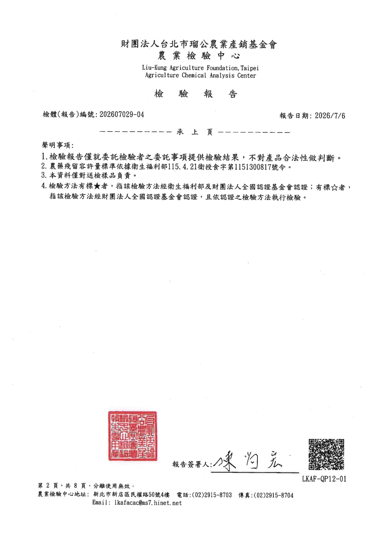 doc00308620260825135310_002 doc00308620260825135310_002