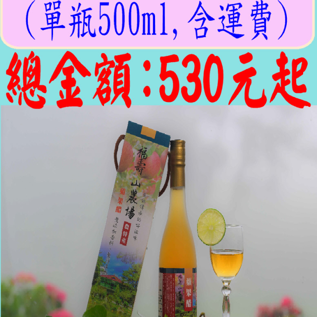 蘋果醋/500ml/盒裝