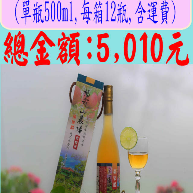 蘋果醋/500ml/12瓶/箱裝