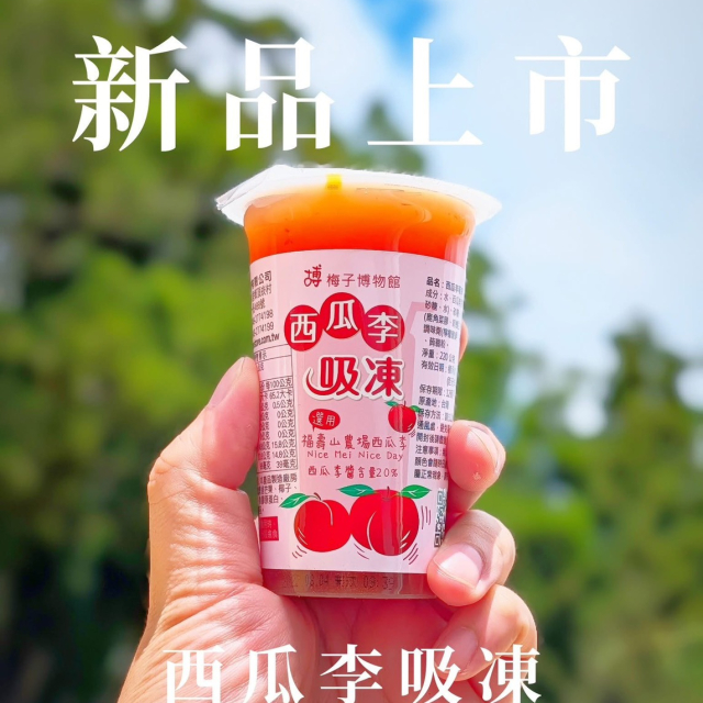 新品上市~西瓜李吸凍